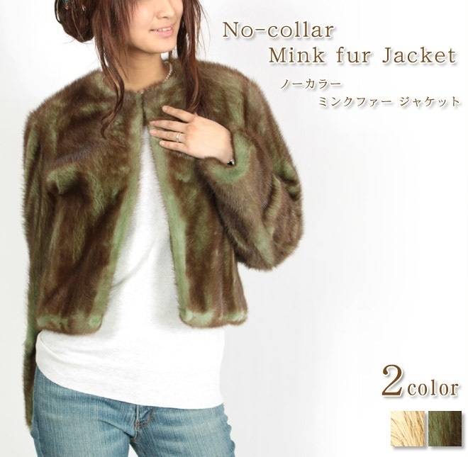 ノーカラー ミンク ファー ジャケット ショート丈 ブラウントップ 送料無料 レディース ギフト プレゼント