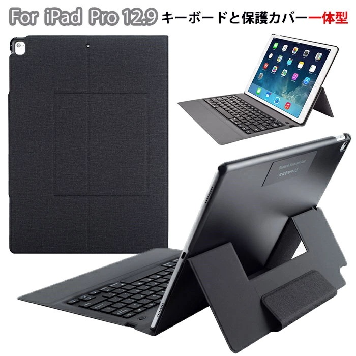 ipadpro 12.9インチ ケース キーボード ipad pro 12.9 キーボード ケース 一体型 ipad pro 12.9 ケース 第2世代 第1世代 ipad pro 12.9 第2世代
