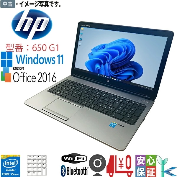 高速 中古パソコン 最新OS Windows 11 15.6型 HP ProBook 650 G1 Corei5 4210M メモリ8GB 大容量HDD500GB マルチ Bluetooth 14,976円