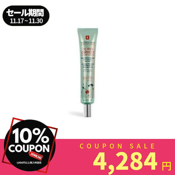 Qoo10] エルボリアン CCレッドコレクトクリーム, 45ml