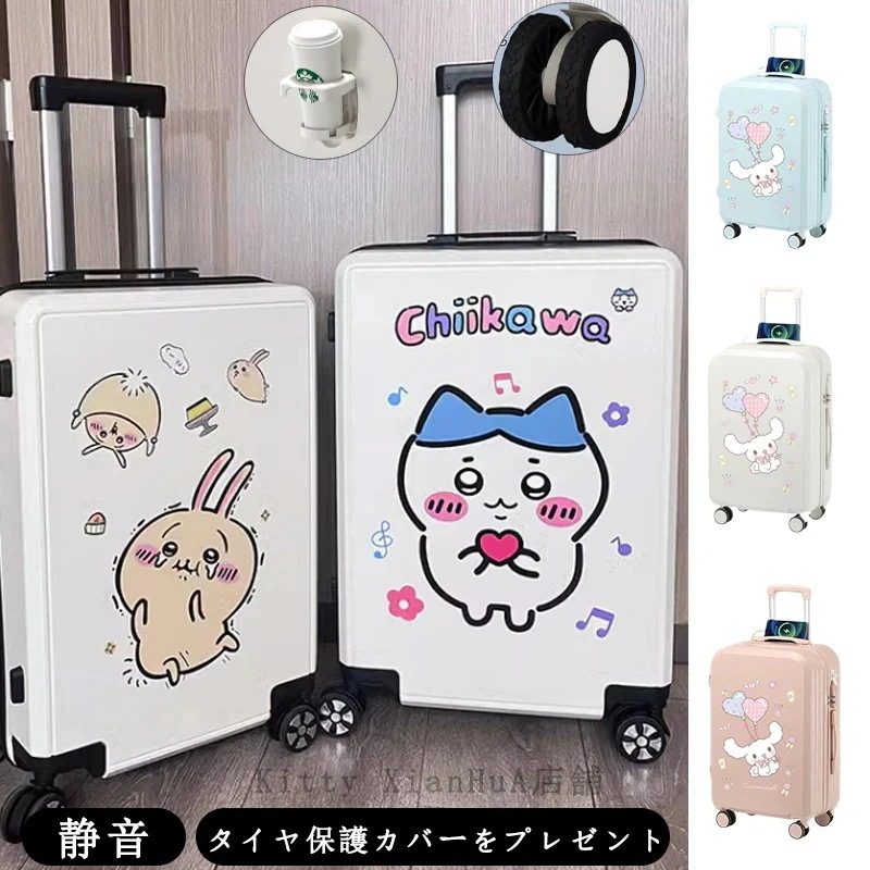 chiikawa-韓国人気超軽量 海外 キャリーケース トランク 修学 パスワードロック多収納ポケット 機内持ち込みキャリーバッグ スーツケース 国内旅行親子セット USBポート大容量