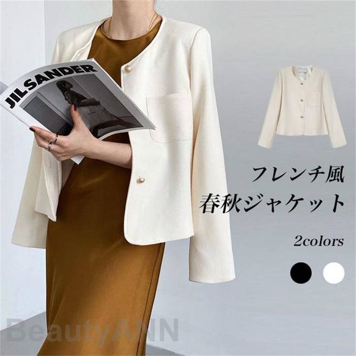 ノーカラー ジャケット レディース フレンチ風 アウター キレイめ ショート 春秋 長袖 ノーカラージャケット 通勤 春ジャケット 秋ジャケット プレゼント ギフト 母の日