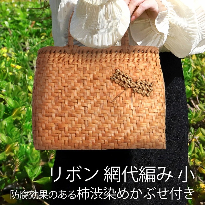 山葡萄 かごバッグ 1年保証付き 内布付き リボン 小 山ぶどう やまぶどう 蔓 天然素材 カゴバッグ 籠バッグ バスケット レディース 大人 おしゃれ 綺麗 網代編み 固定ハンドル 手提げ ハンドメ