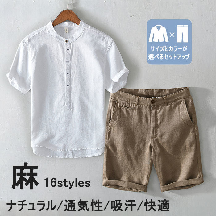 清涼 セットアップ メンズ リネンシャツ 半袖シャツ 夏用 サマー上下セットアップ 無地 五分丈 リネンパンツ ショートパンツ 冷感 ナチュラル 通気 薄手 男性用 半ズボン イージーパンツ ハーフパ