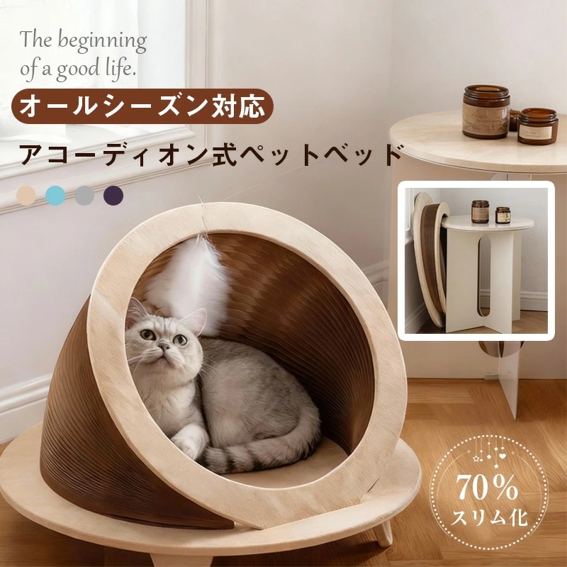 折りたたみペットベッド 折りたたみ猫ベッド アコーディオン式 70%スリム化 猫用 ベッド 型崩れしない 簡単組み立て 無臭 子猫 成猫 丈夫 防水 通気 収納可能 可愛い 猫ハウス 介護用ベ