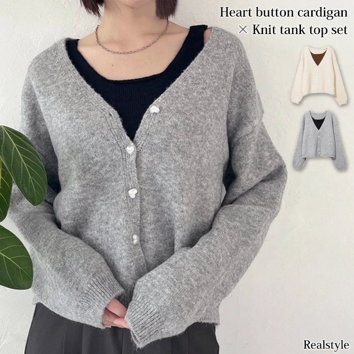 ノースリーブニット×ハートボタンカーディガン2点セット レディース 2点セット アンサンブル トップス アウター タンクトップ 長袖 羽織 上着 あったか 暖かい 防寒 秋 冬 可愛い 重ね着 レイヤ