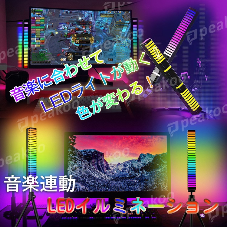 音楽連動LEDライト LEDライト RGB雰囲気ライト スマートライト RGB