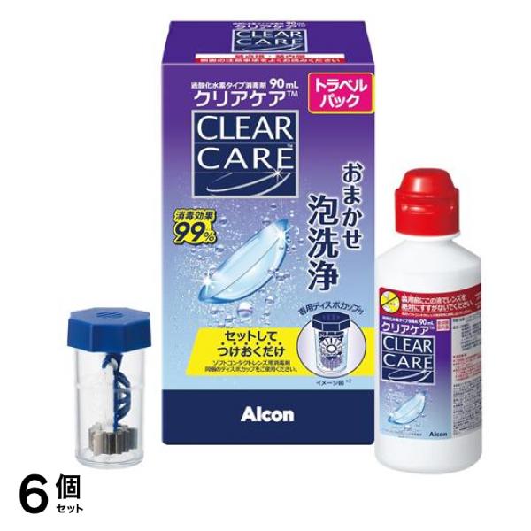 アルコン クリアケア ソフトコンタクトレンズ用消毒剤 トラベルパック 90mL 6個セット
