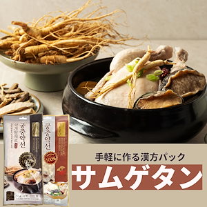 【品質保証】 韓国産 サムゲタン材料 100g / コウタケサムゲタン材料 100g (4人前)