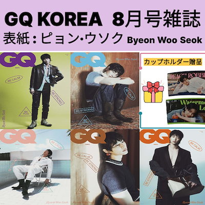 キムウソク　グッズ　まとめ売り　写真集　マスター　スローガン　シーグリ K-POP スローガン2枚セット キム・ウソク - メルカリ