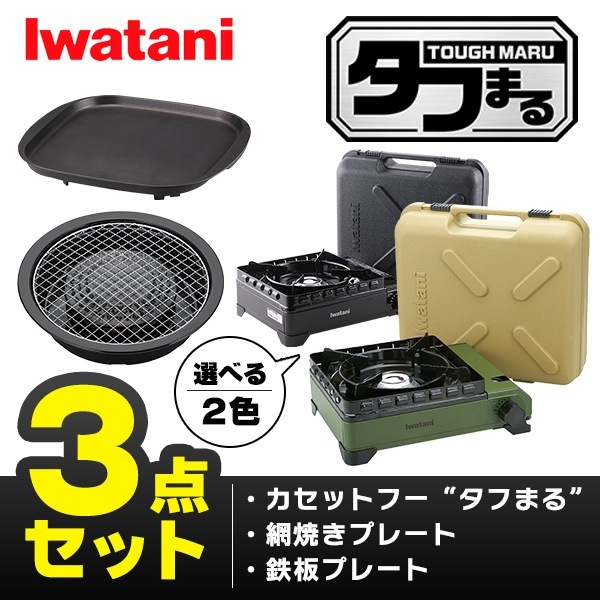 カセットフー タフまる+網焼きプレート+鉄板焼きプレートセット CB-ODX-1+CB-A-AMP+CB-A-TPPセット　オリーブ色　ブラック