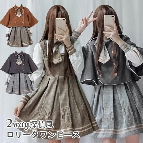 ワンピース ロリータ 探偵風 制服 チェック柄 学生風 シンプル コスム 衣装