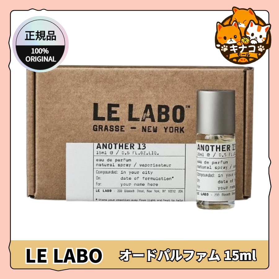 オードパルファム 15ml 9種 1択