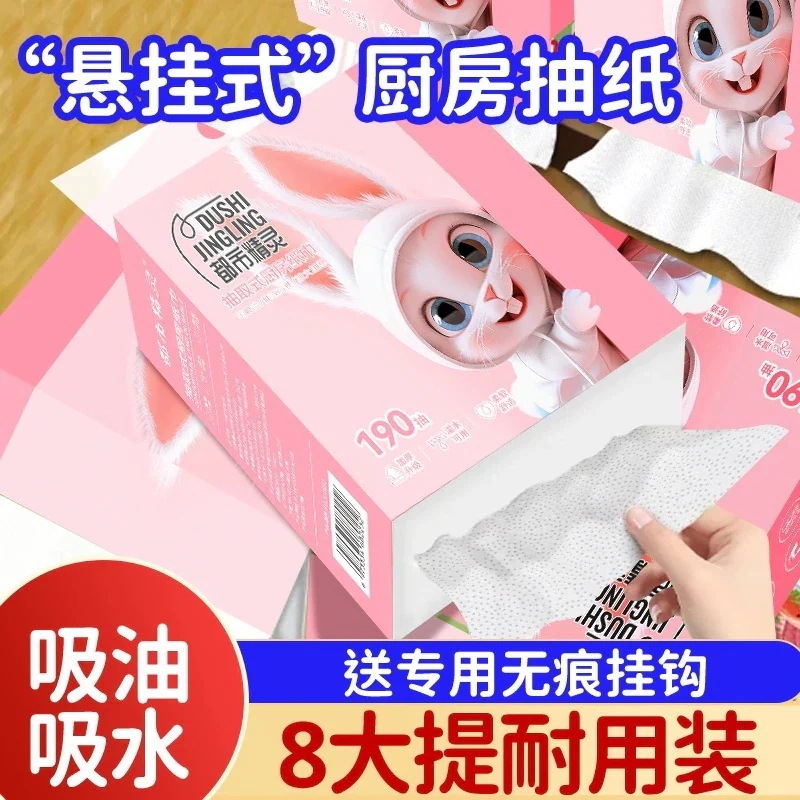 キッチンペーパー吊り下げ取り外し可能な使い捨て油吸収紙怠惰な家庭用ハンドタオル大パッククッキングペーパー 5,905円