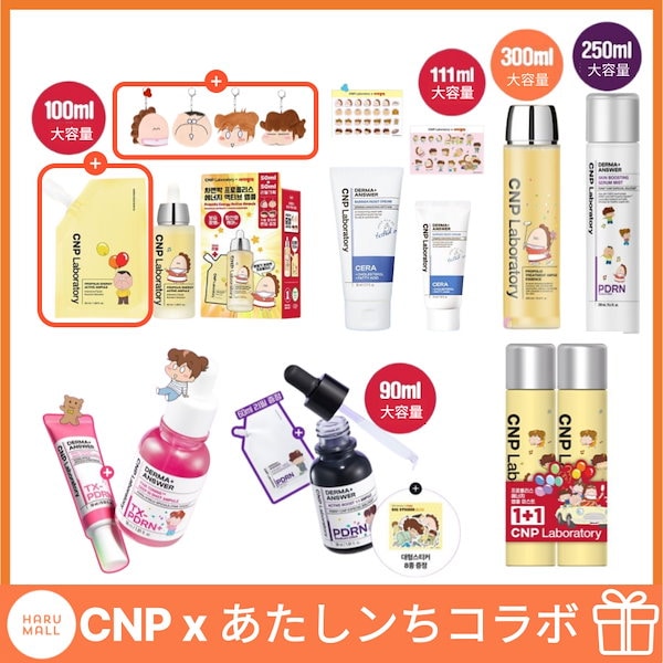 あたしンち CNP プロポリスエナジーアクティブアンプル 韓国限定　父 Qoo10] CNP Laboratory [正規品]「CNP あたしンち」2点以上