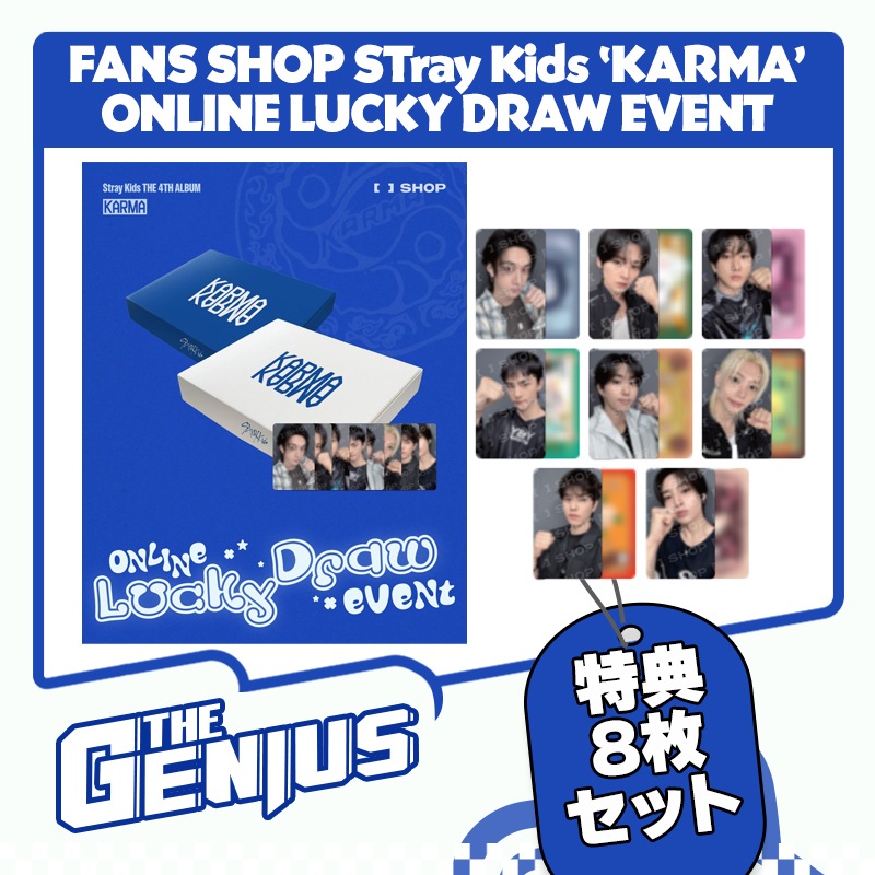 [8枚セット] FANS SHOP ONLINE LUCKY DRAW EVENT Stray Kids THE 4TH FULL ALBUM KARMA