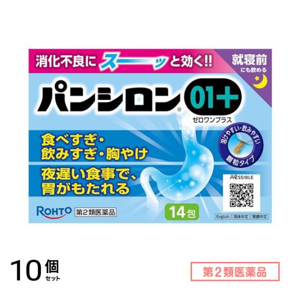 第２類医薬品 01プラス 顆粒 1.50g× 14包 10個セット