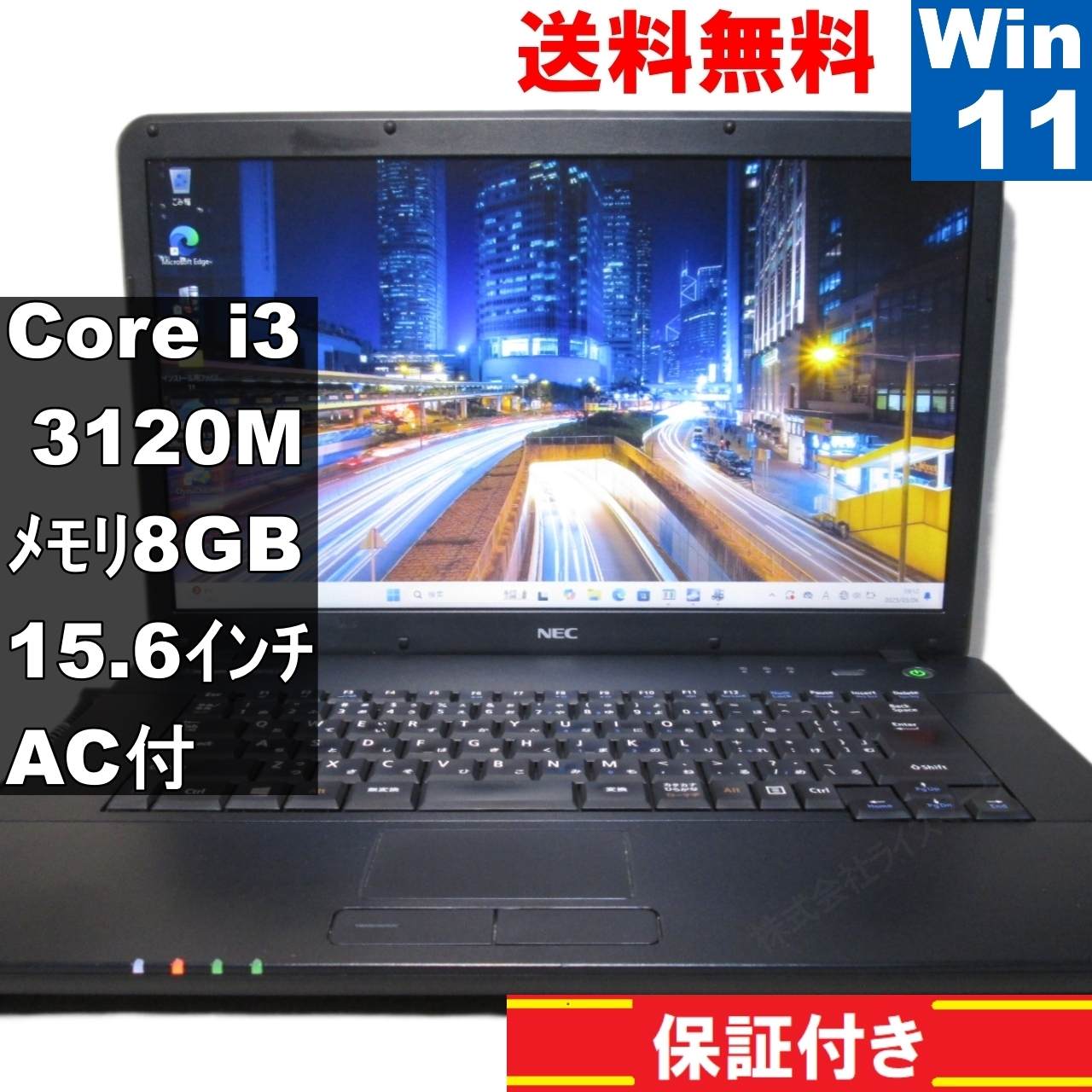 VersaPro VK25L/A-G【Core i3 3120M】　【Windows11 Home】Office [92284]