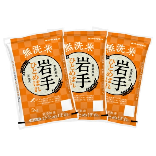 無洗米 岩手県産ひとめぼれ 5kg×3袋 合計15kg