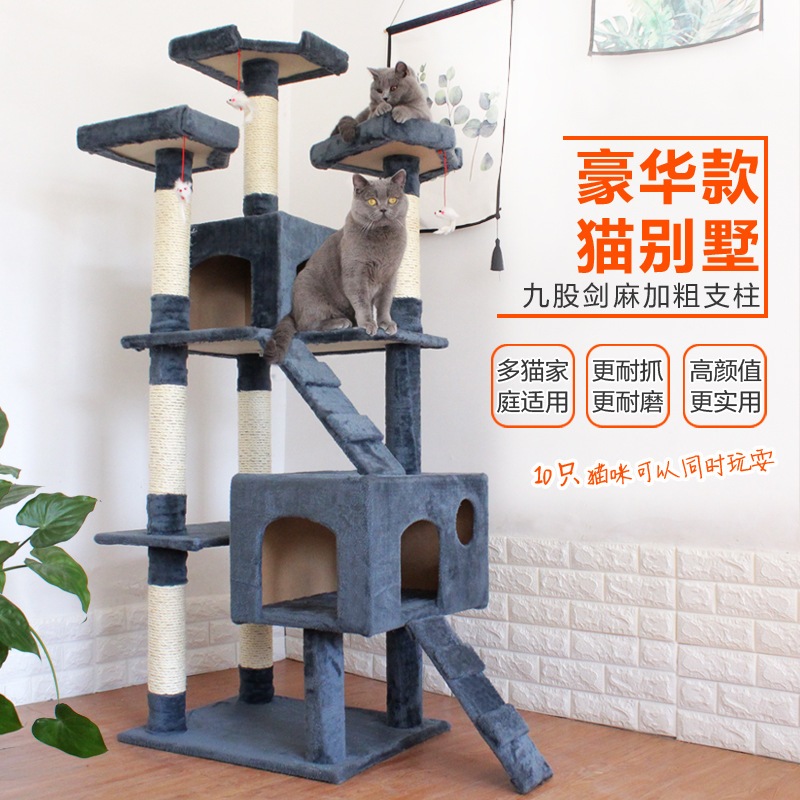 高級大型猫クライミングフレーム キャットツリー 猫の巣 猫おもちゃ 猫爪とぎポスト 猫ジャンプ台