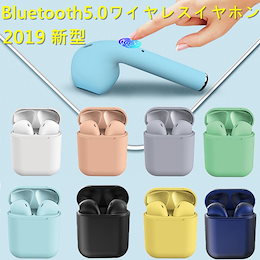 2019最新ワイヤレスイヤホン Bluetooth5.0 両耳 片耳 マカロン 日本語説明 高音質 充電ケース コンパクト 軽量 最新 タッチ操作 大容量電池 Inpods 12