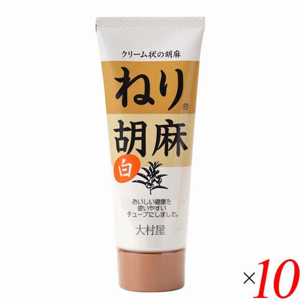 大村屋 ねり胡麻チューブ入 白 160g 10個セット 5,605円