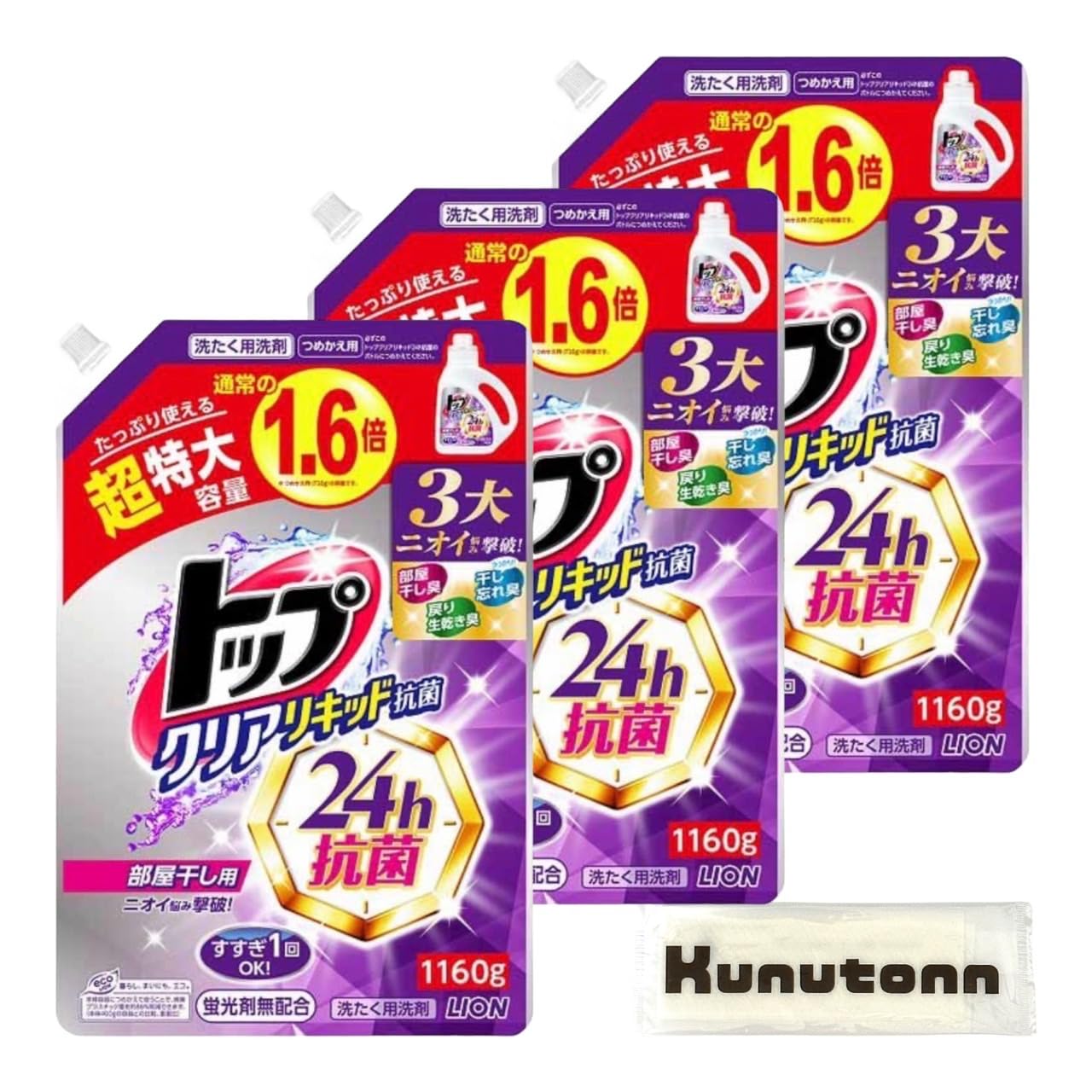 トップ 洗剤 クリアリキッド抗菌 洗濯洗剤 部屋干し フレッシュフローラル 詰め替え 1160g 3個セット + Kunutonnオリジナルロゴ入りhおしぼり付
