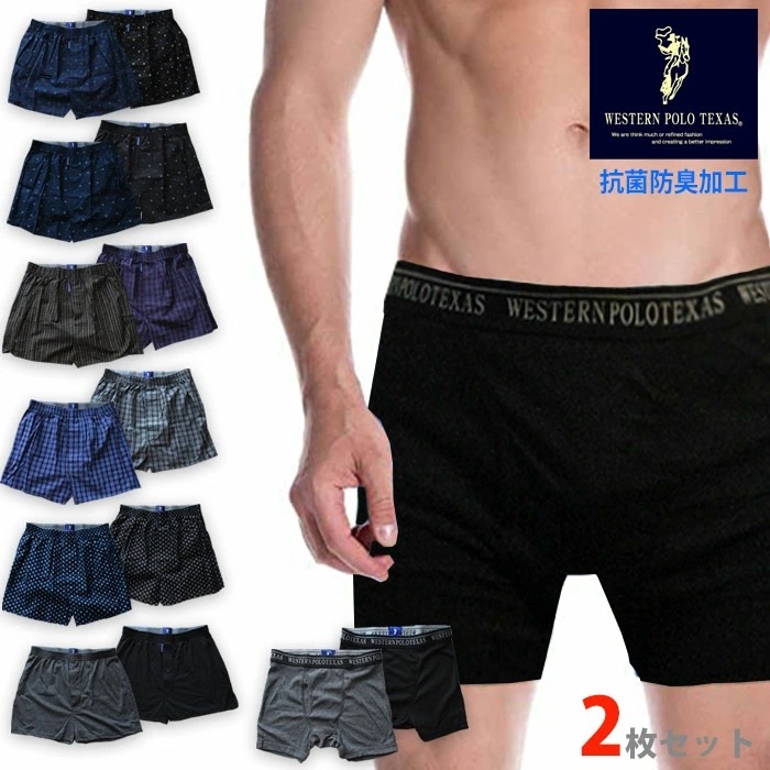 ウエスタン ポロ ボクサーパンツ トランクス 男性下着 お得な2枚セット メンズ ボクサーパンツ 人気の贈り物が大集合 Vivalafocaccia Com ウエスタン ポロ ボクサーパンツ トランクス 男性下着 お得な2枚セット メンズ ボクサーパンツ 人気の贈り物が大集合 Vivalafocaccia Com