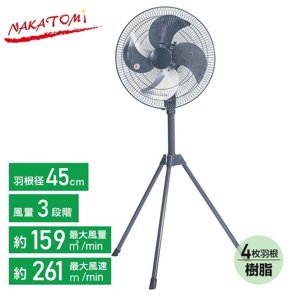 工場扇 工業扇風機 アルミスタンド扇 開放式 45cm羽根 大風量 節電 熱中症対策 HSE-45AP