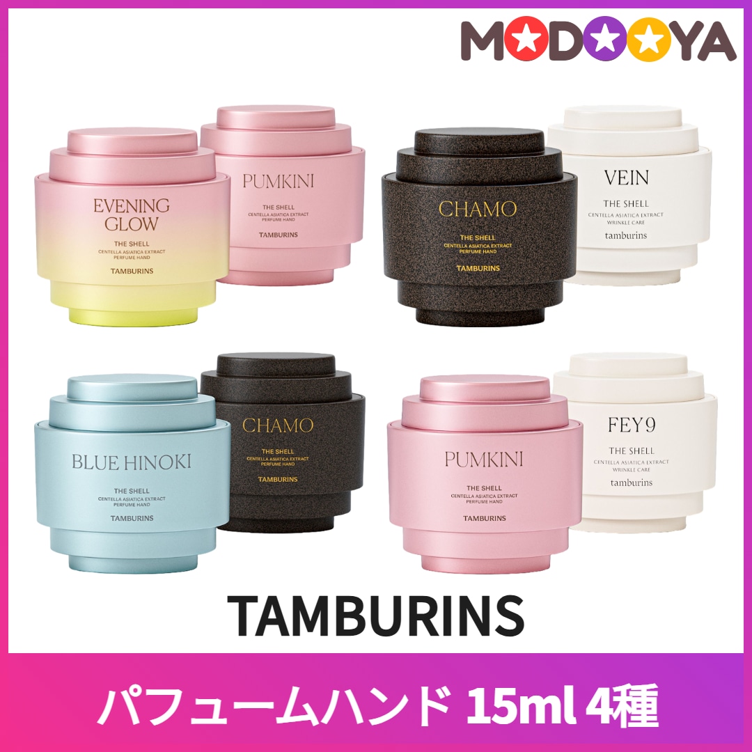 シェル パフューム ハンド デュオ セット(15ml) 4種