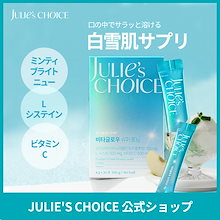 Qoo10 | 「Julie's Choice」のブランド検索結果(人気順