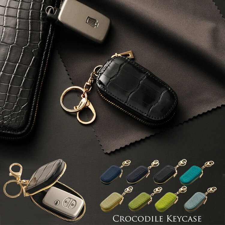 クロコダイルレザースマートキーケース ネコポス対応