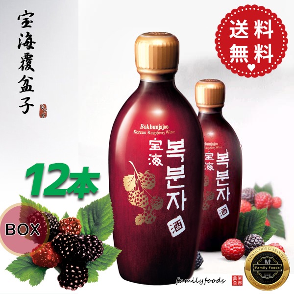 数量限定　宝海（ボヘ）覆盆子（ボクブンジャ）375ｍｌ1BOX*12本お酒/焼酎/韓国焼酎 7,731円