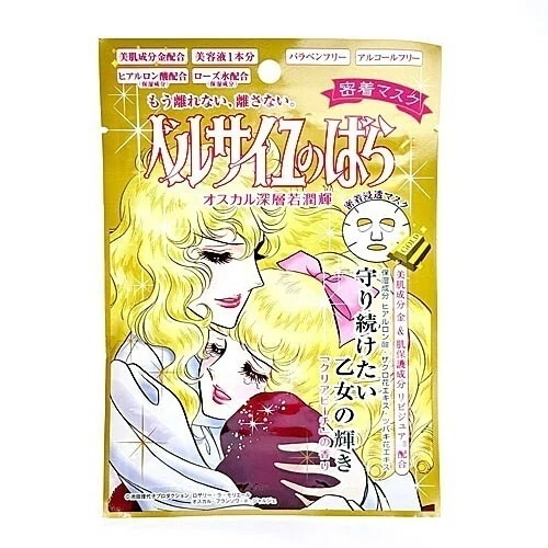 【即納】【12枚セット追跡可能メール便発送】クレアボーテ ベルサイユのばら オスカル＆ロザリーラモリエール 密着 フェイスマスク 27ml シートマスクパック【458228