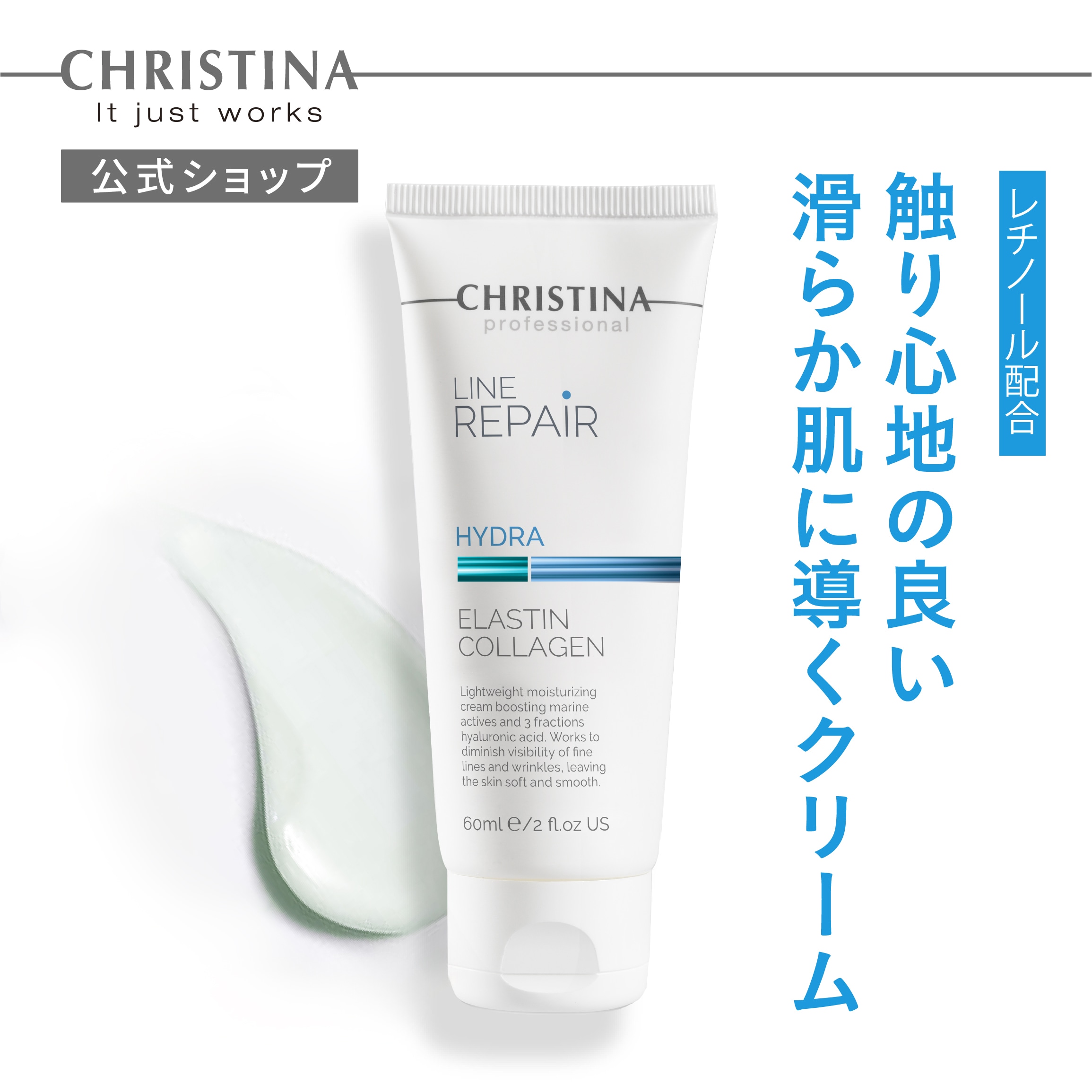 公式 ELASTIN COLLAGEN エラスチンコラーゲンクリーム