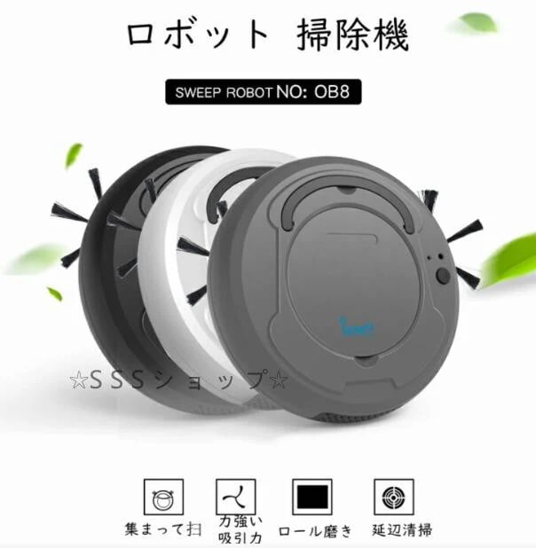 ロボット掃除機 水拭き お掃除ロボット 強吸引力 全自動掃除機 拭き 拭き掃除超静音 薄型 ペット USB充電式 長時間稼働 衝突防止