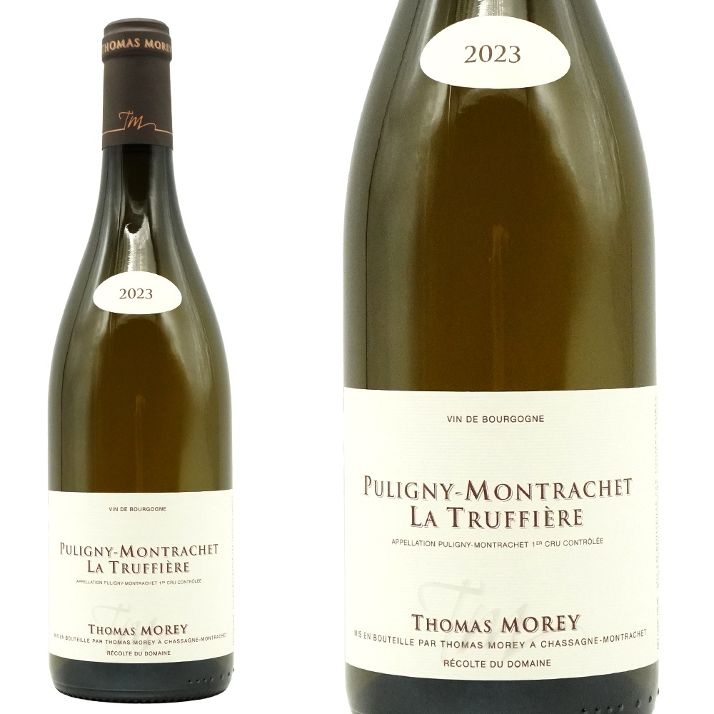 ピュリニー モンラッシェ プルミエ クリュ 一級 ラ トリュフュイエール 2023 蔵出し限定品 ドメーヌ トマ モレ元詰Puligny Montrachet 1er Cru La Truff