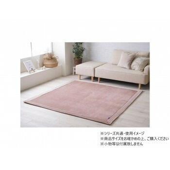 カーペット 無地ラグ フランネル クルム 180x180cm ローズ 1280830251203