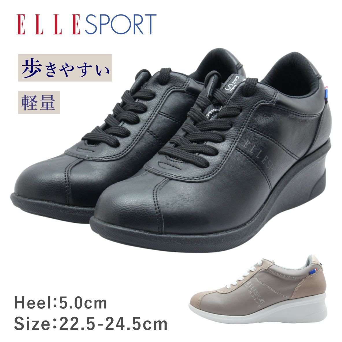 ELLESPORT エルスポーツ ESP 14707 レディース シューズ スニーカー ウェッジ 軽量 紐 靴