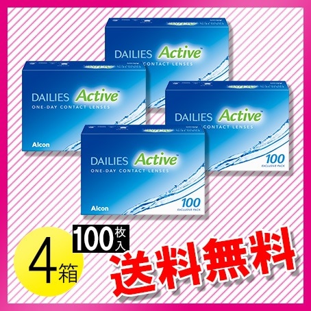 デイリーズ アクティブ 100枚入×4箱 ( 旧コンフォートプラス ) / メール便