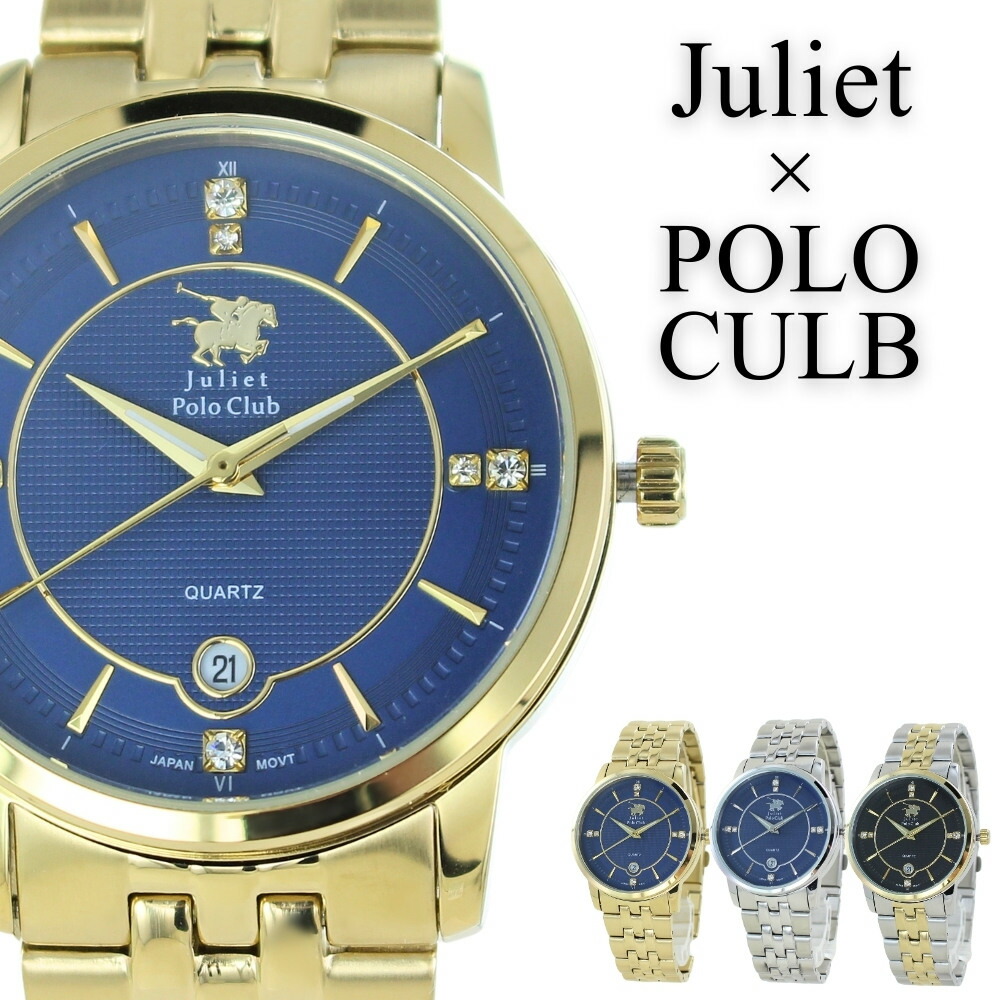 ジュリエット ポロクラブ 腕時計 手表 メンズ 選べるカラー シンプル おしゃれ ゴールド シルバー ビジネス ステンレス 男性腕時計 メンズ腕時計 誕生日プレゼント 男性 父 夫 彼氏 記念日 社会