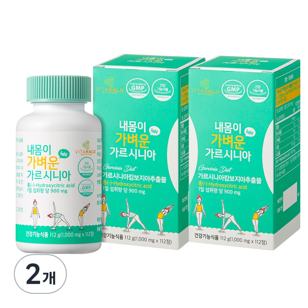 ビタハロの体が軽いガルシニア112g2個