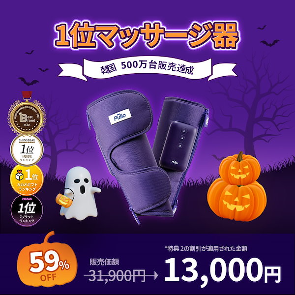 リラクゼーショングッズ Pulio マッサージ pulio リラクゼーショングッズ Pulio 楽天市場