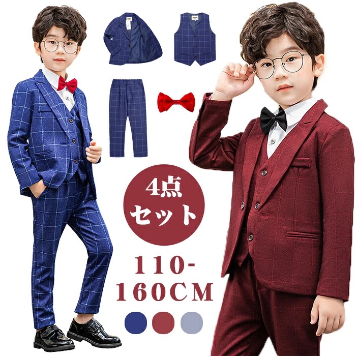 入学式 スーツ 男の子 フォーマルスーツ 男の子 卒園式 子供服 男の子 セットアップ 4点セット キッズスーツ おしゃれ お受験 スーツ 発表会 結婚式 フォーマル 男の子 子供スーツ ジュニア 入