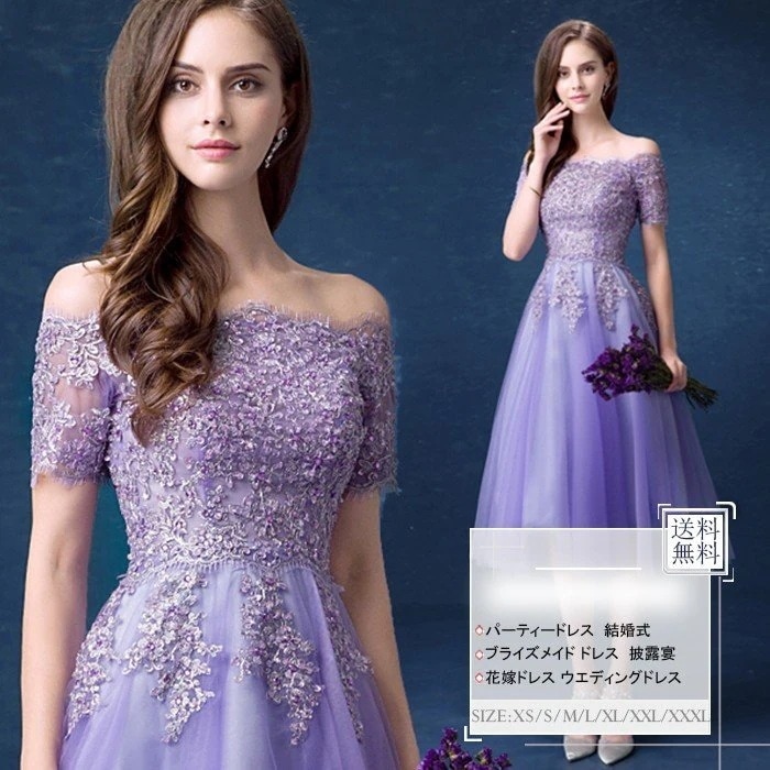 結婚式 ウェディングドレス パーティードレス お揃いドレス 姫系 イブニングドレス スレンダー 結婚式 レディースドレス 二次会