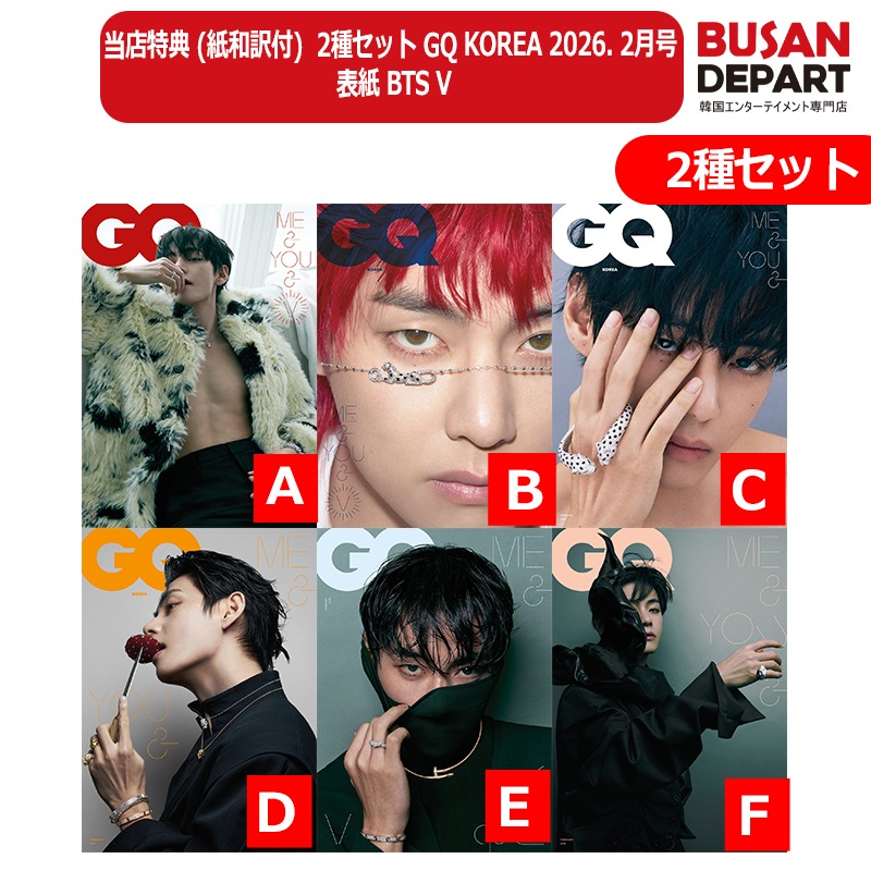 Qoo10] 当店特典 (紙和訳付) 2種セット GQ : KPOP