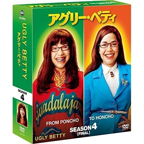 アグリー・ベティ ファイナル・シーズン コンパクト BOX ／ アメリカ・フェレーラ (DVD) VWDS-2632 4,217円