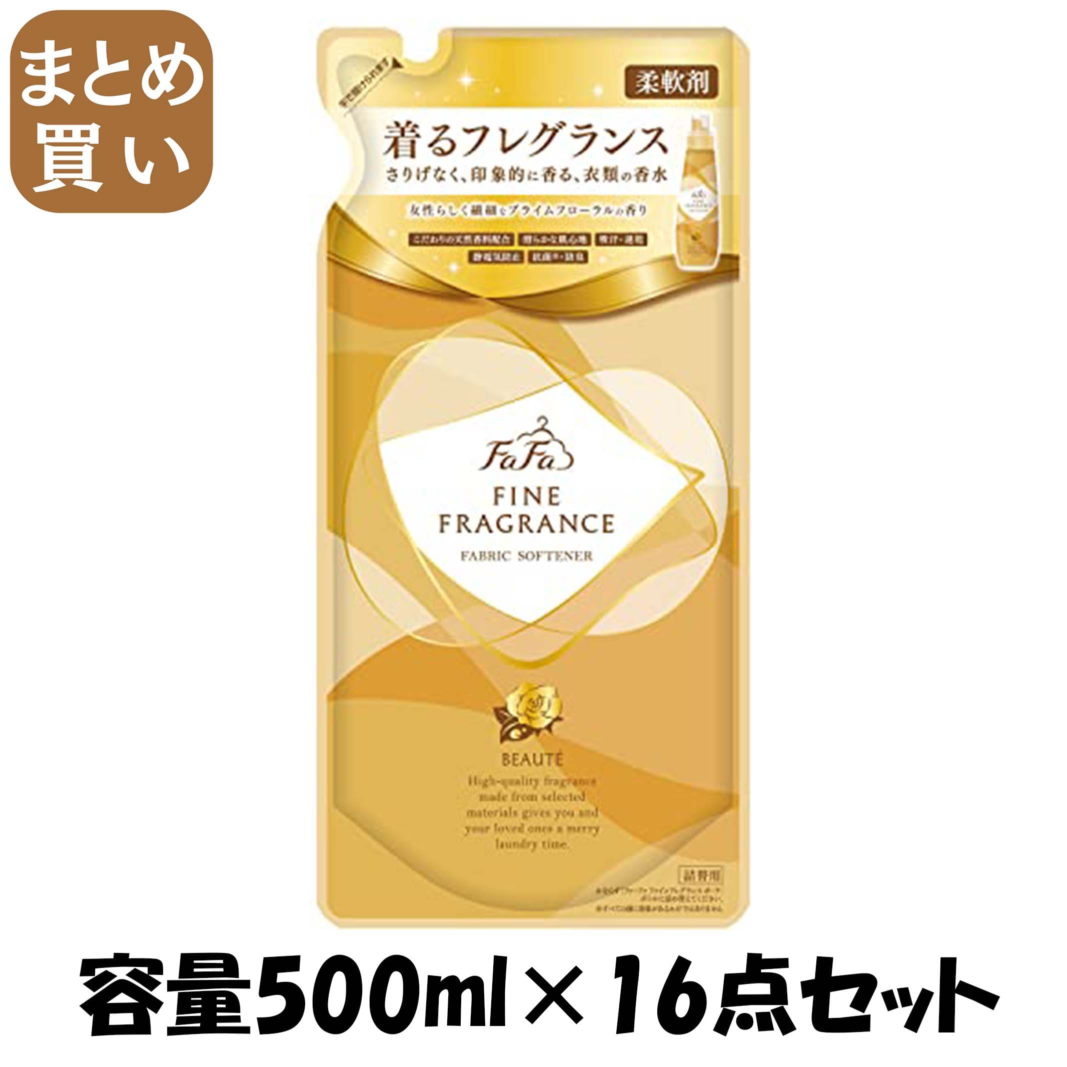 【まとめ買い】ファーファファインフレグランス　ボーテ詰替 容量500ML×16点セット ＮＳファーファ・ジャパン 柔軟剤