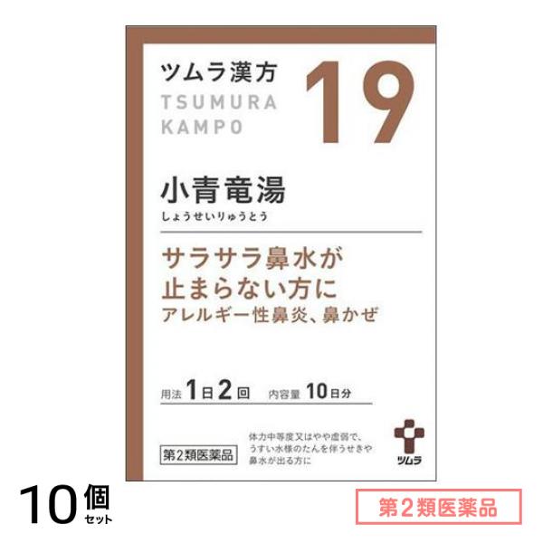 第２類医薬品 19ツムラ漢方 小青竜湯エキス顆粒 20包 10個セット