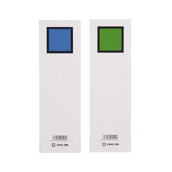(まとめ) キングジム キングファイルG985N用背見出し紙 青 セ985Nアオ 1パック(20枚) (×10セット)